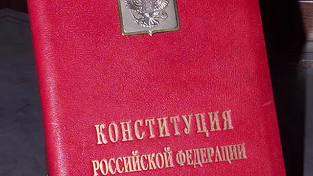 конституция (constitution) - trend visualization