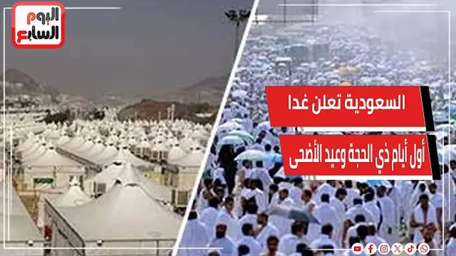 رؤية هلال ذي الحجة (Dhul Hijjah moon sighting) - trend visualization