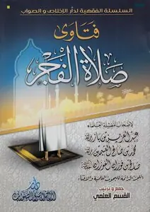 sabah namazı (Fajr prayer) - trend visualization