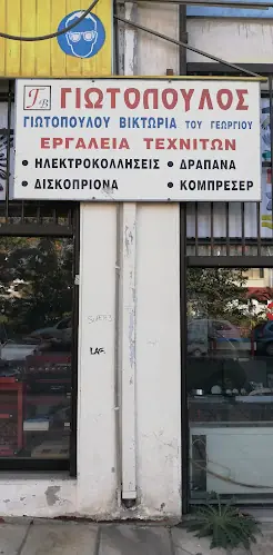 γιωτοπουλοσ (giotopoulos) - trend visualization