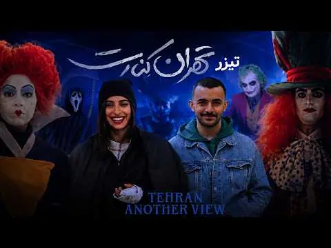 تهران کنارت (Tehran beside you) - trend visualization