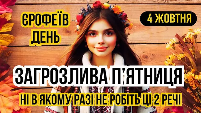 яке сьогодні свято (What holiday today) - trend visualization