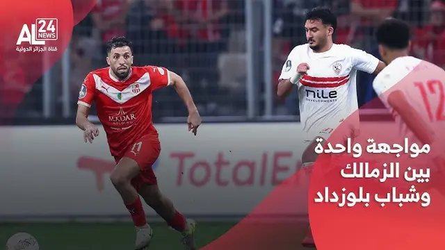 ماتش الزمالك (Zamalek match) - trend visualization